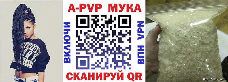 Alpha-PVP кристаллы  купить  сайты  Нерчинск 