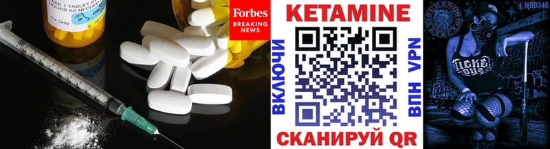 КЕТАМИН ketamine Нерчинск
